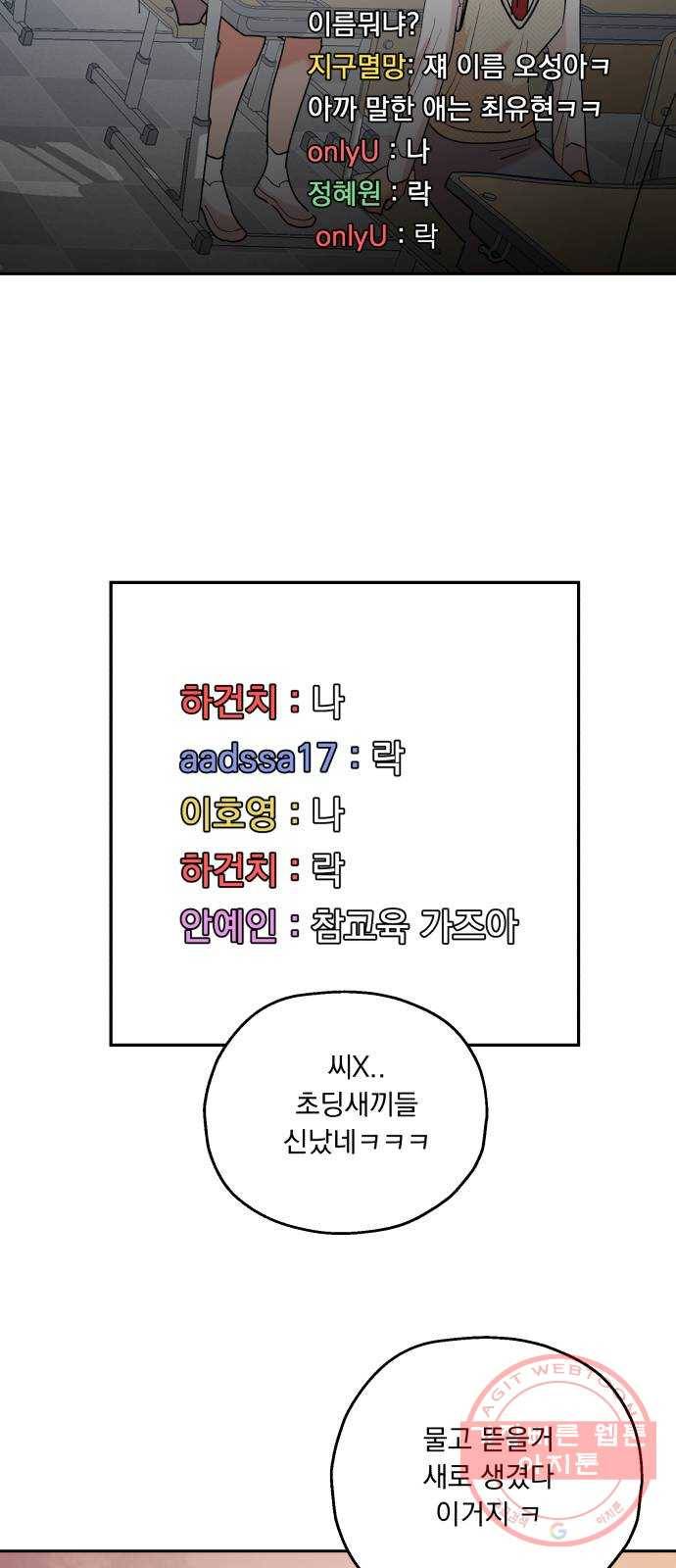 피라미드 게임 95. 균열 3