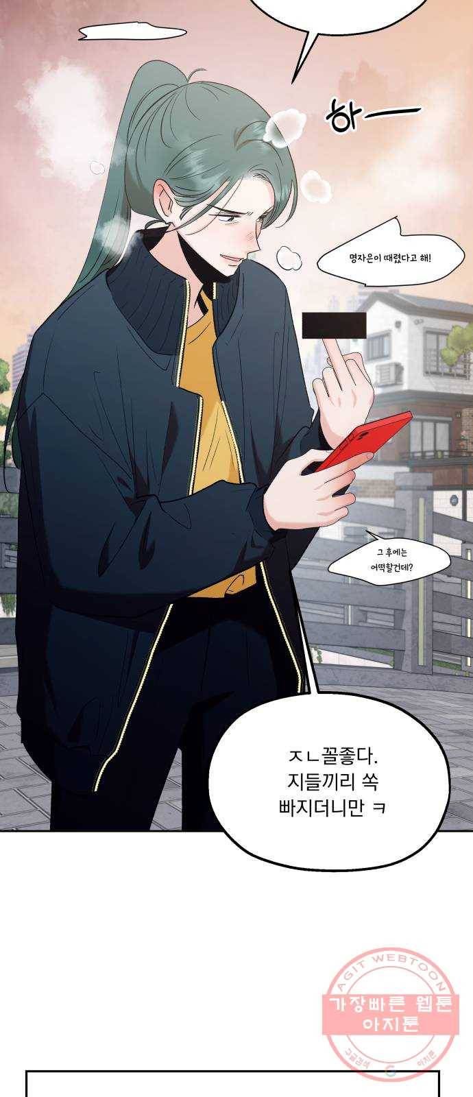 피라미드 게임 95. 균열 4