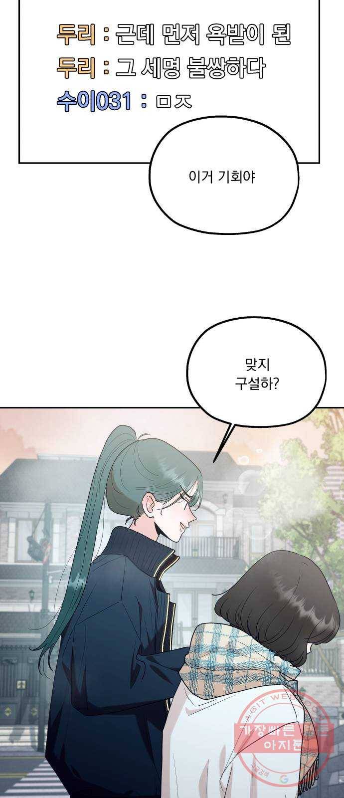 피라미드 게임 95. 균열 5
