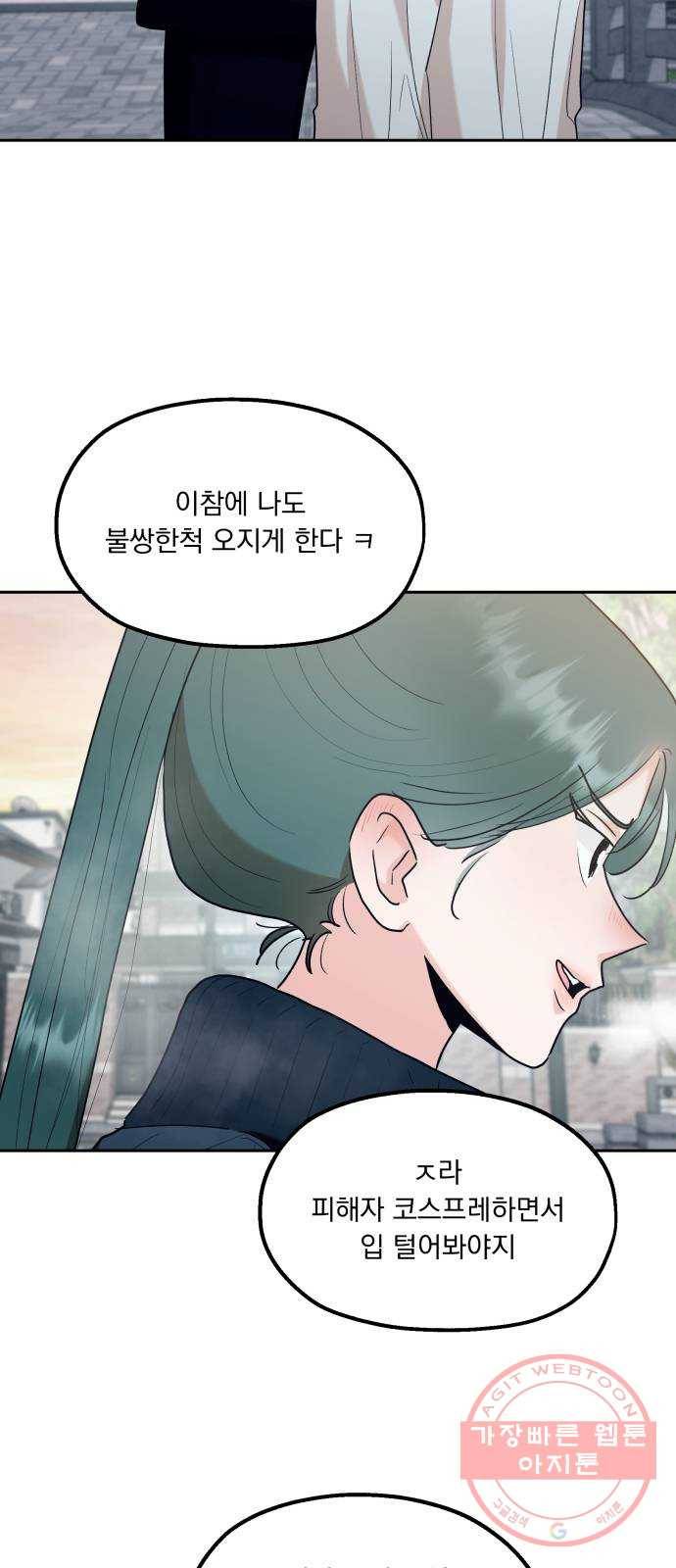 피라미드 게임 95. 균열 6