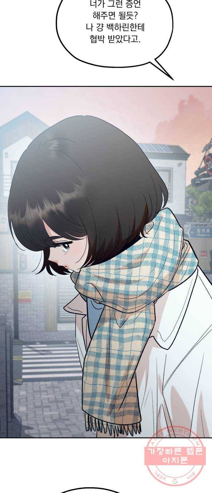 피라미드 게임 95. 균열 7