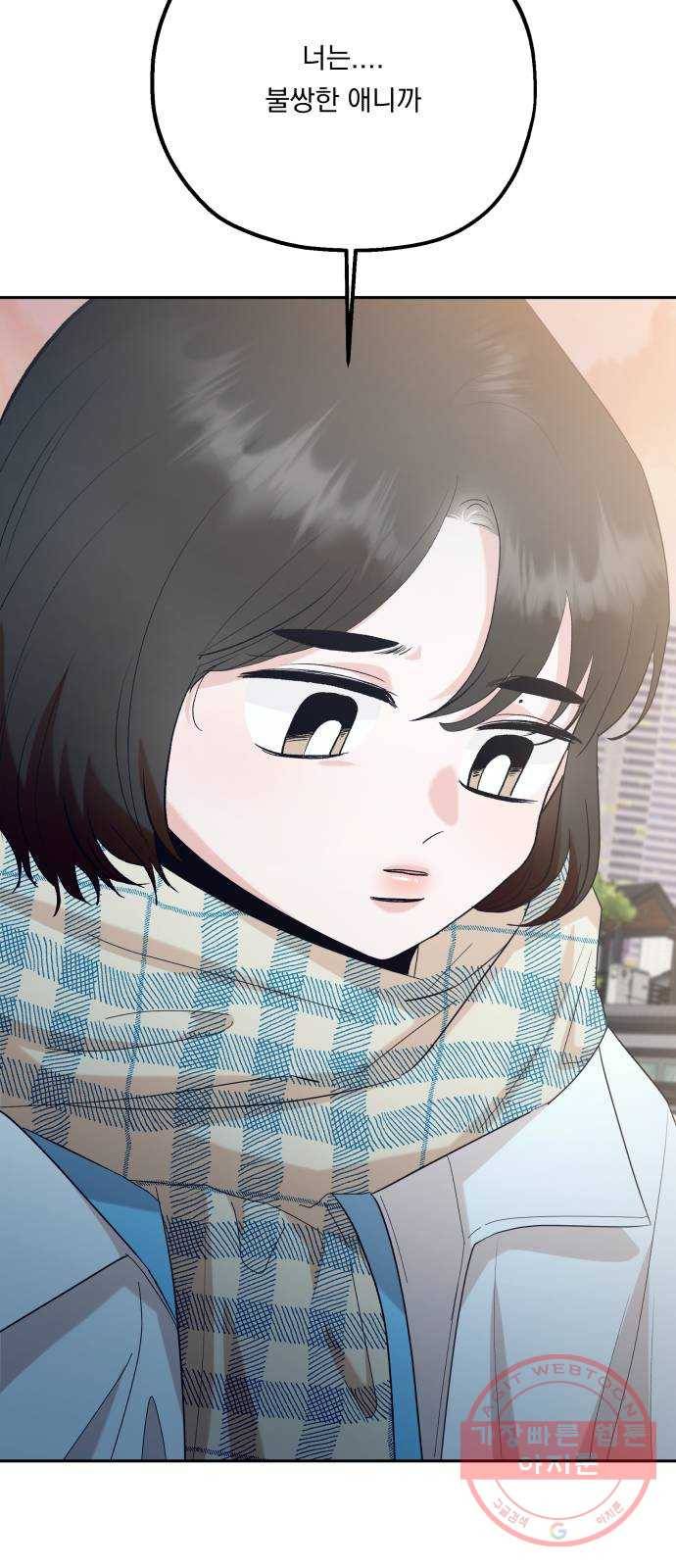 피라미드 게임 95. 균열 15