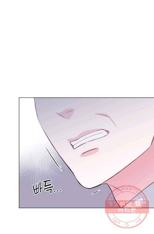 불순한 동거동락 74화 4