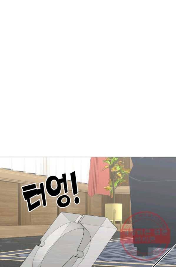 불순한 동거동락 74화 10