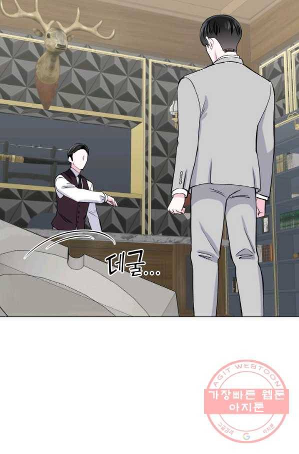 불순한 동거동락 74화 12