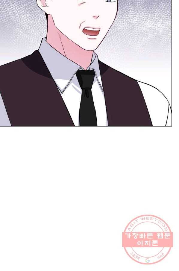 불순한 동거동락 74화 18