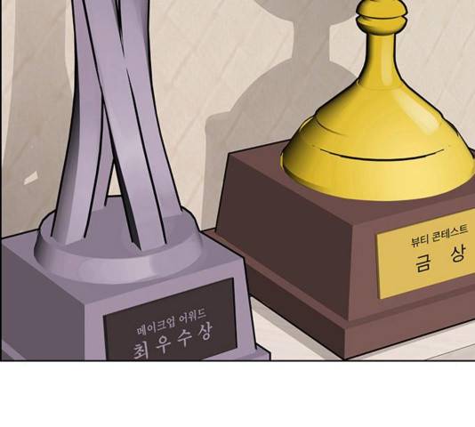 여신강림   195화 3
