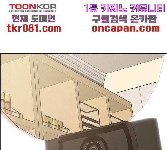 여신강림   195화 4