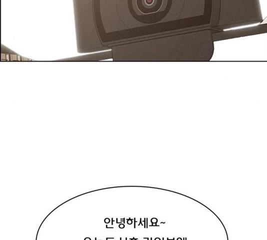 여신강림   195화 5