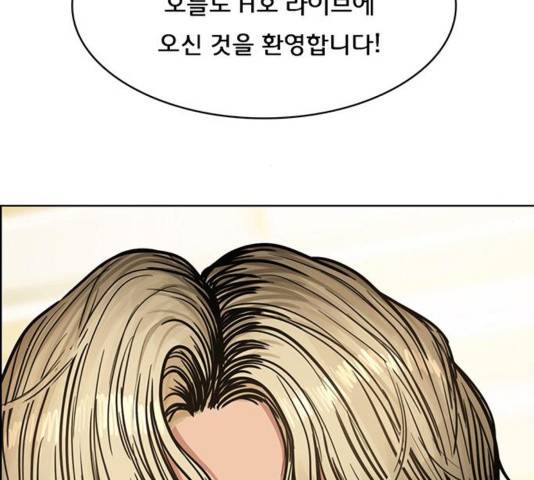 여신강림   195화 6
