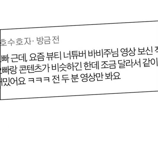 여신강림   195화 10