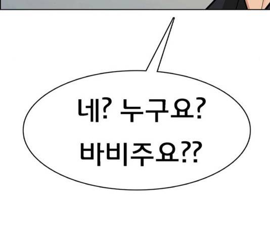 여신강림   195화 13