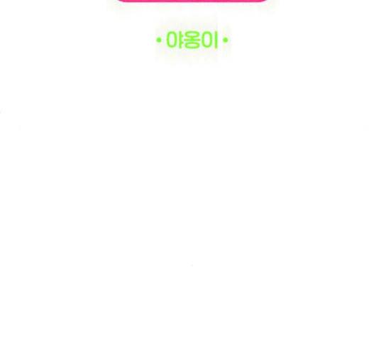 여신강림   195화 16