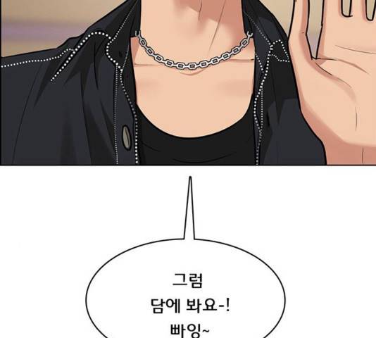 여신강림   195화 18