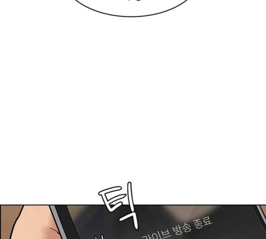 여신강림   195화 19