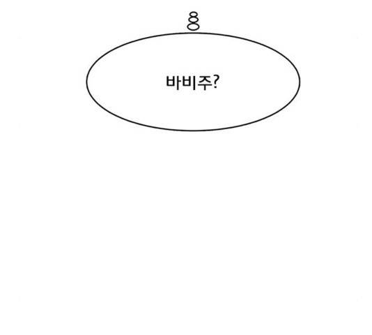 여신강림   195화 22
