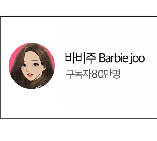 여신강림   195화 23