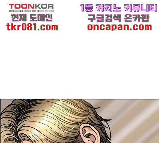 여신강림   195화 24