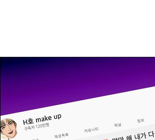 여신강림   195화 29