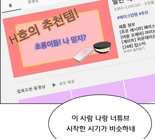 여신강림   195화 30