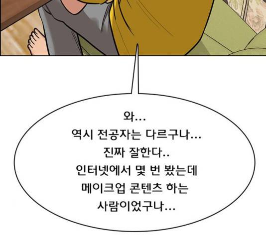 여신강림   195화 33