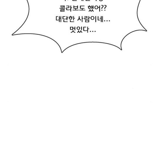 여신강림   195화 36