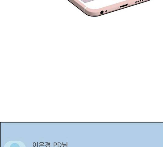 여신강림   195화 40