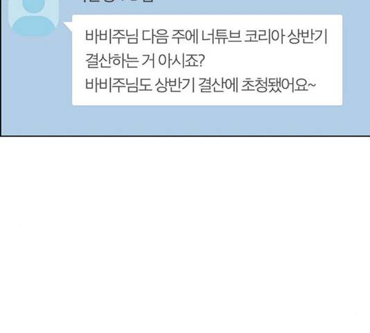 여신강림   195화 41