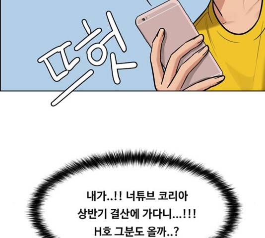 여신강림   195화 43