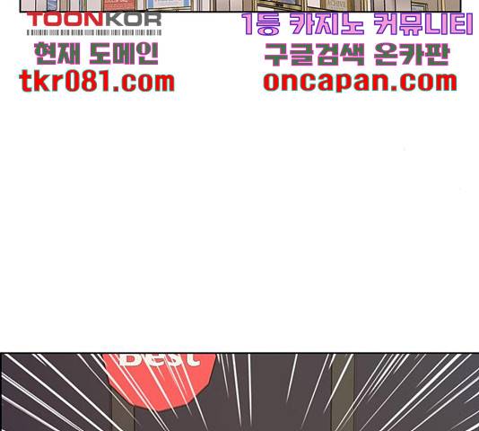 여신강림   195화 46