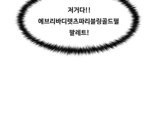 여신강림   195화 48