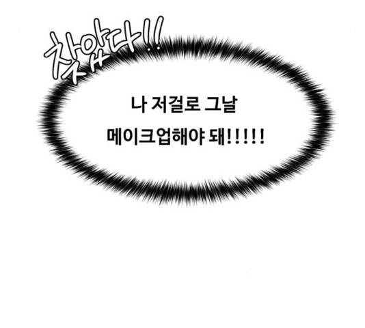 여신강림   195화 50