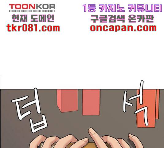 여신강림   195화 56