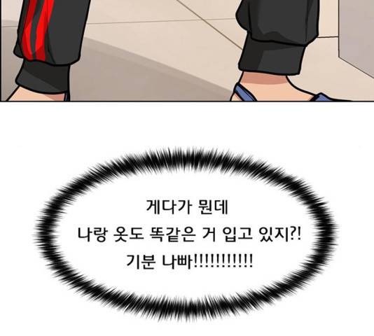 여신강림   195화 70