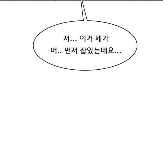 여신강림   195화 73