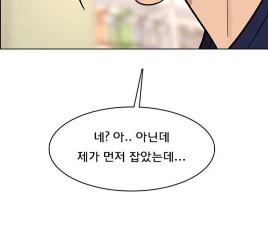 여신강림   195화 75
