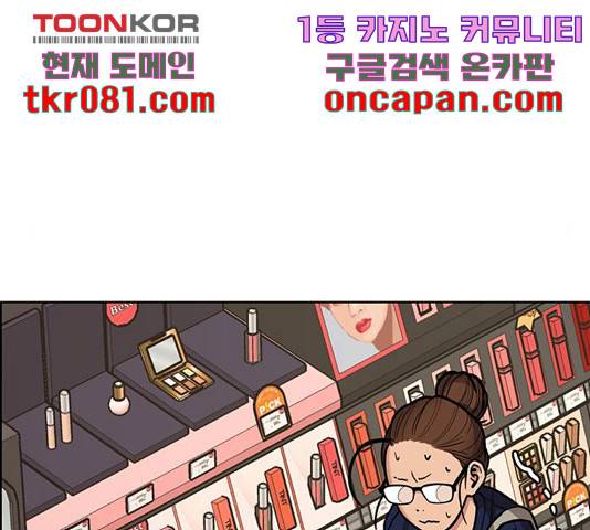 여신강림   195화 76