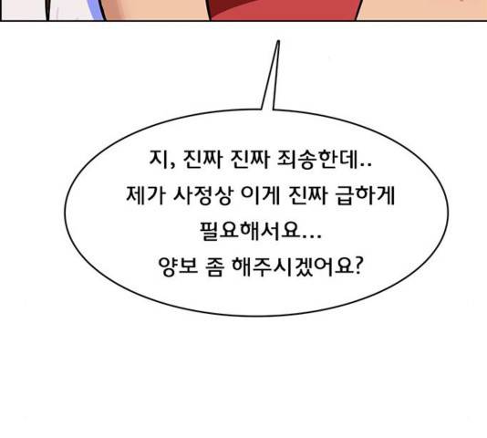 여신강림   195화 82