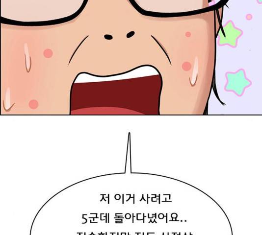 여신강림   195화 84