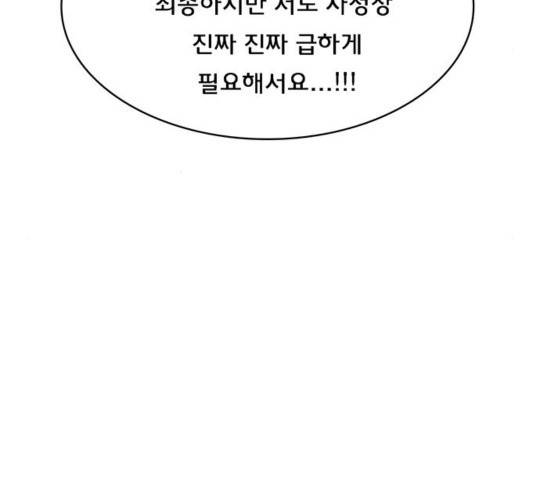 여신강림   195화 85