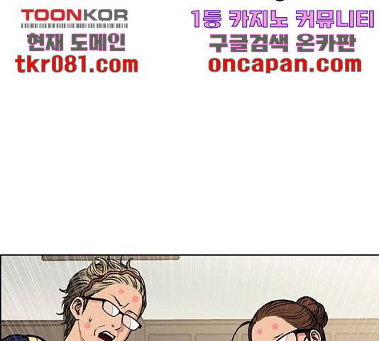 여신강림   195화 89
