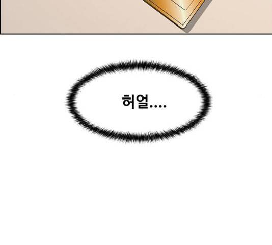 여신강림   195화 96