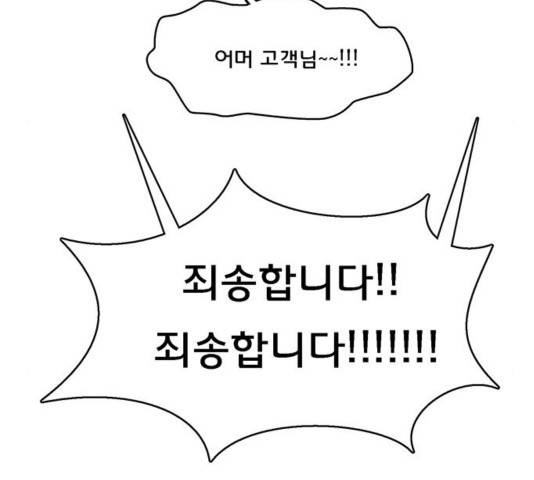 여신강림   195화 99