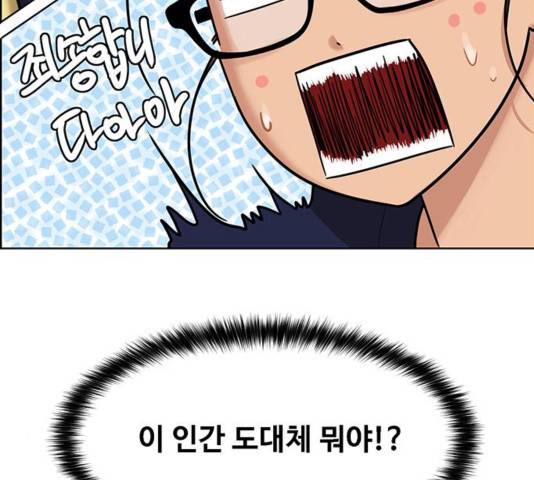여신강림   195화 102