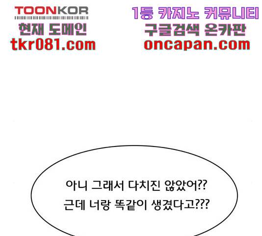 여신강림   195화 105