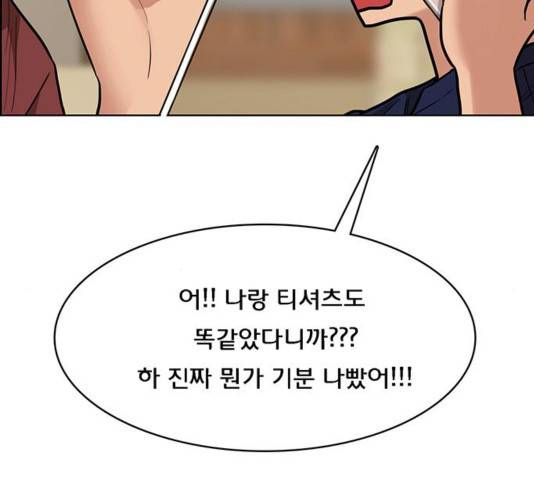 여신강림   195화 107