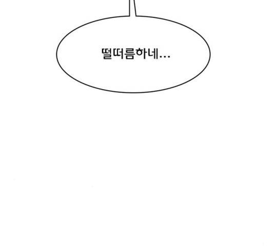 여신강림   195화 110