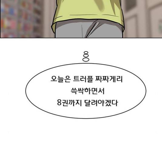 여신강림   195화 114
