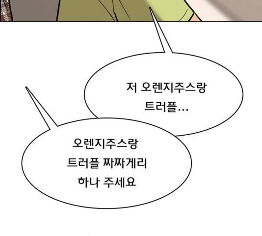 여신강림   195화 117