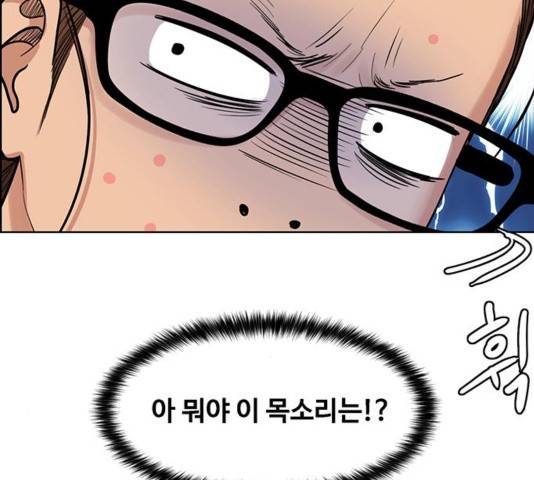 여신강림   195화 119